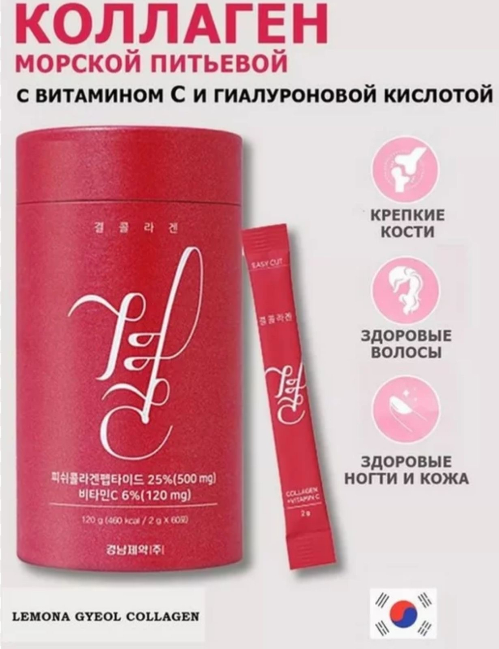 Коллаген питьевой