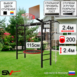 Уличная шведская стенка Sv Sport рукоход У524.2К (Турник/Брусья/Гнездо 115см/Щит баскет/Канат/кольца/лестница)