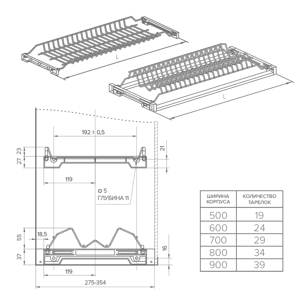 Сушка хром 800 Glory-line, AQ 16 мм (1 жесткий поддон)