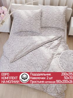 Постельное белье перкаль Сказка "Модерн" евро Наволочка 50х70 см 2 шт Простынь на резинке 180x200 см Пододеяльник 200x215 см