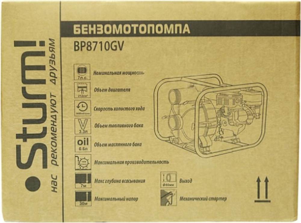 Мотопомпа бензиновая Sturm BP8710GV для грязной воды