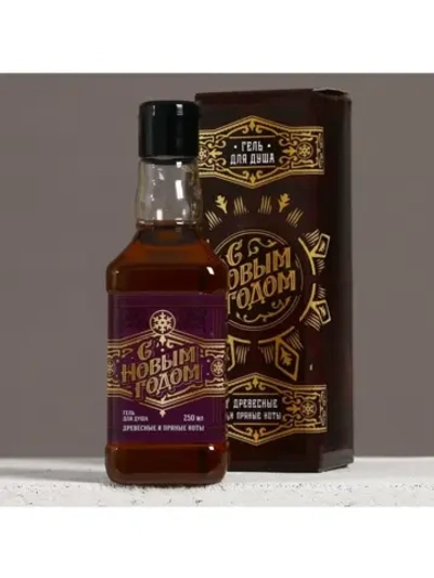 Гель для душа виски «С Новым Годом!», 250 мл, аромат древесн
