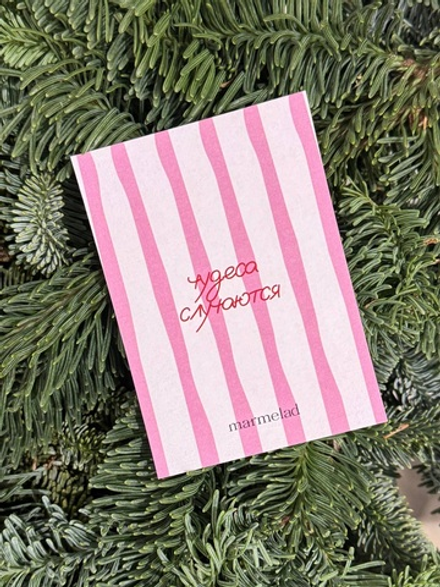 Новогодняя открытка 7,5*10см - Чудеса случаются полосатая