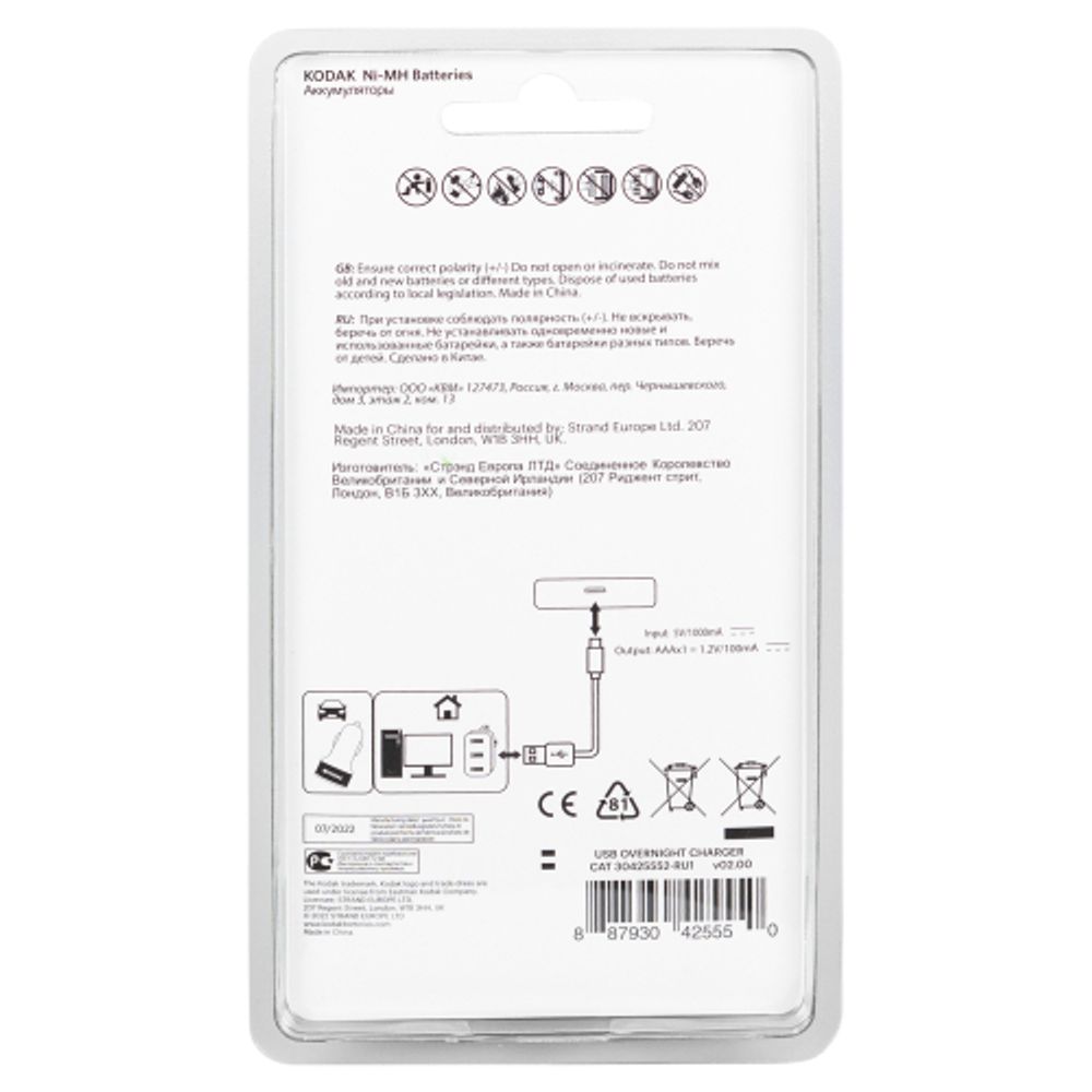 Зарядное устройство для аккумуляторов Kodak USB Overnight charger with 4 x AAA 1100 mAh [K4AA/AAA]