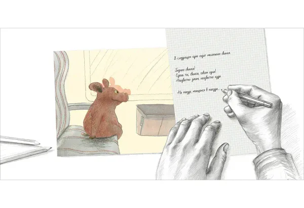 Джоанна в поезде