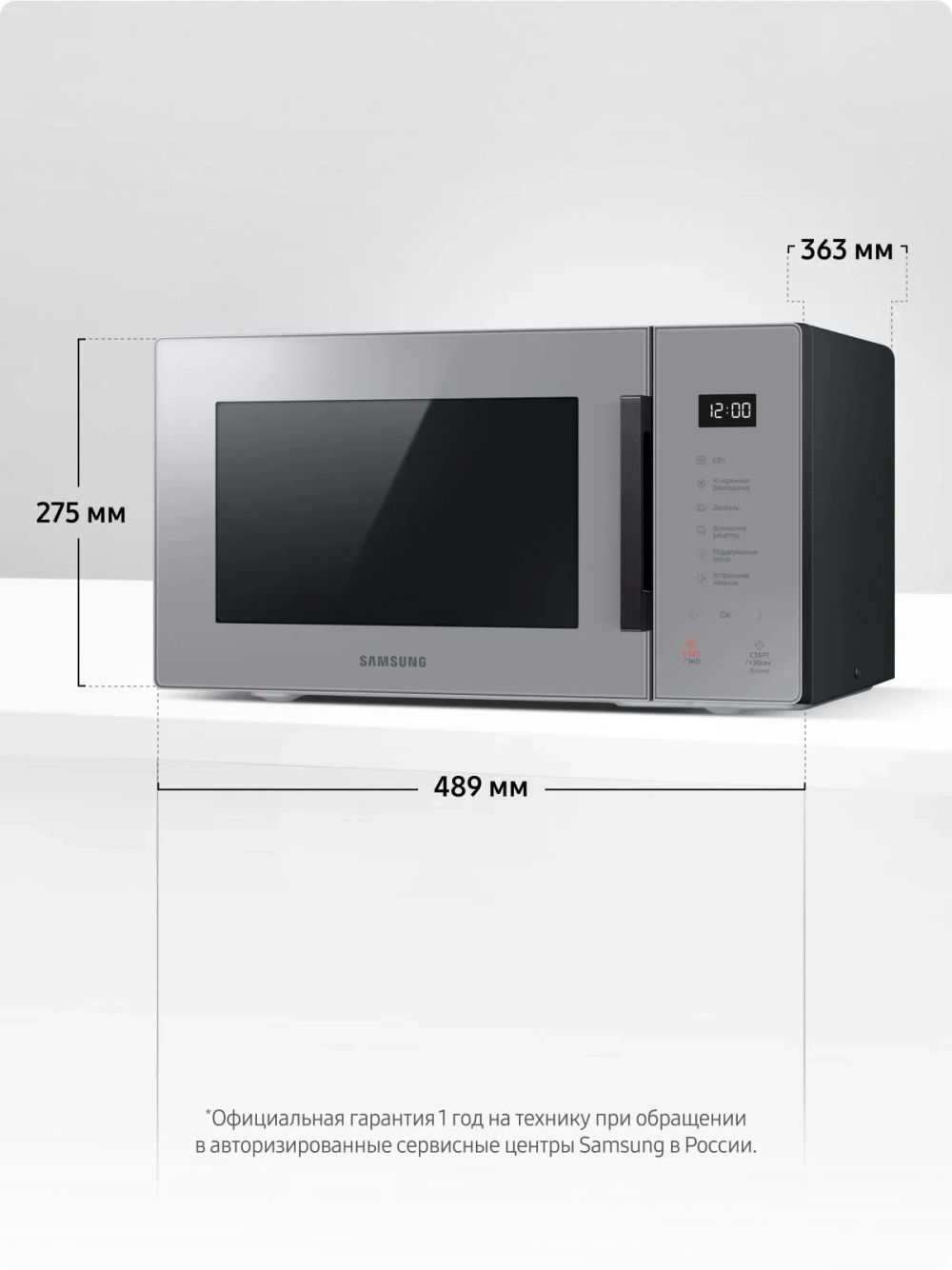 Отдельностоящая микроволновая печь Samsung MS23T5018AG/BW