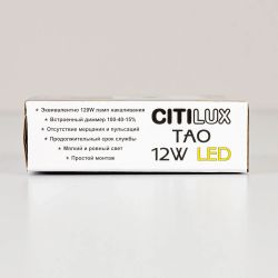 Citilux Тао CL712X122N LED Светильник потолочный с диммером Чёрный
