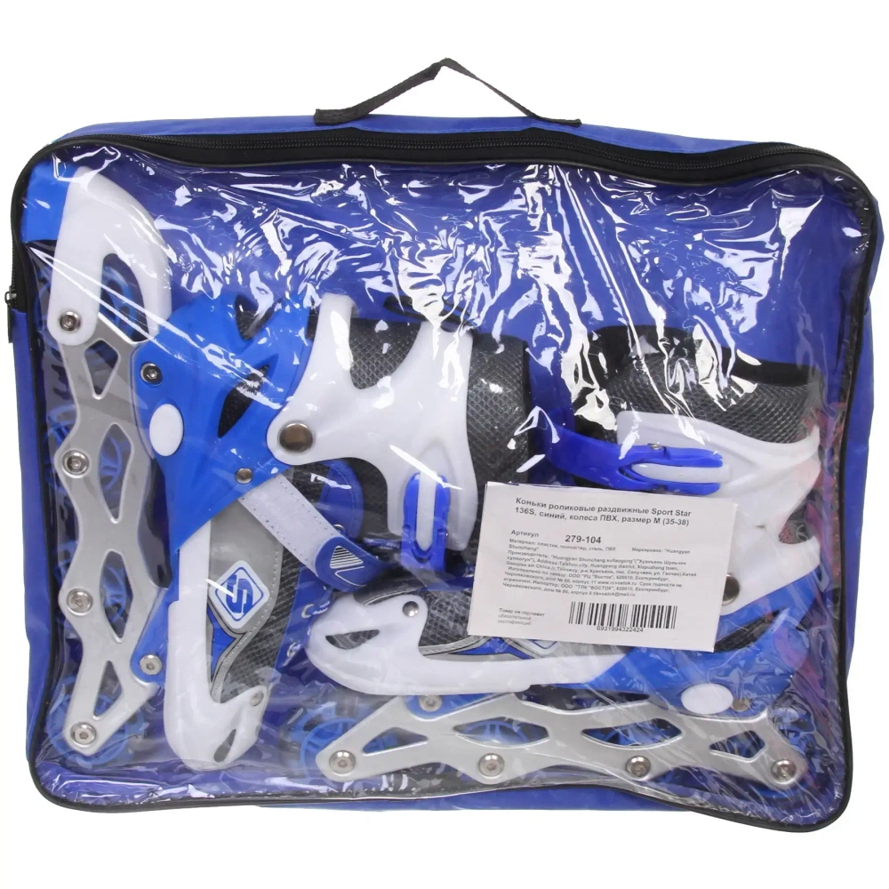 Коньки роликовые раздвижные Sport Star 136S, синий, колеса ПВХ, размер M (35-38)