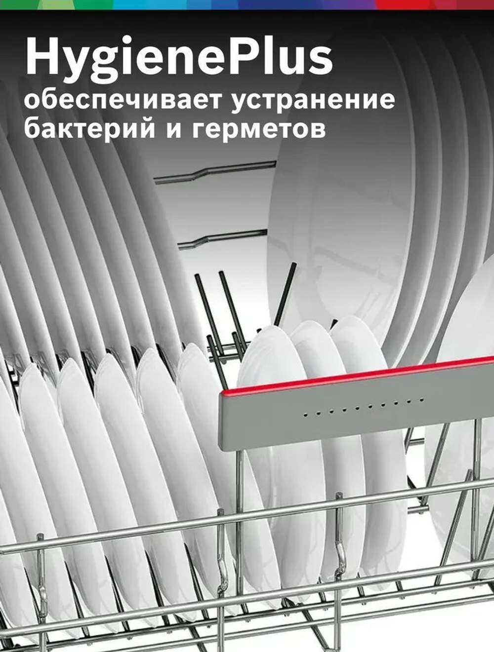 Встраиваемая посудомоечная машина BOSCH Serie 4 SMV4HMX25Q, полноразмерная, 13 комплектов, 7 программ, белая