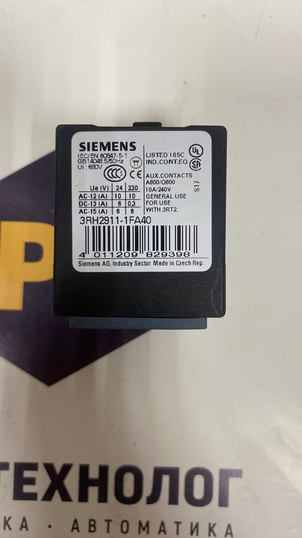 Siemens 3RH2911-1FA40 новое