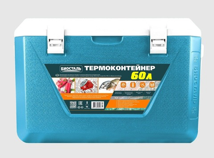 Изотермический контейнер (термобокс) Biostal (60 л.), бирюзовый/синий