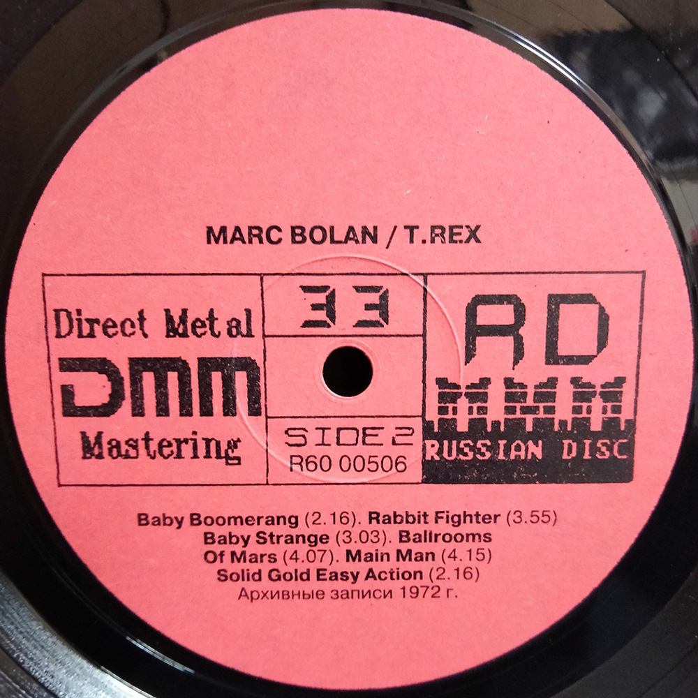 Marc Bolan & T-Rex / Marc Bolan - T. Rex (LP)