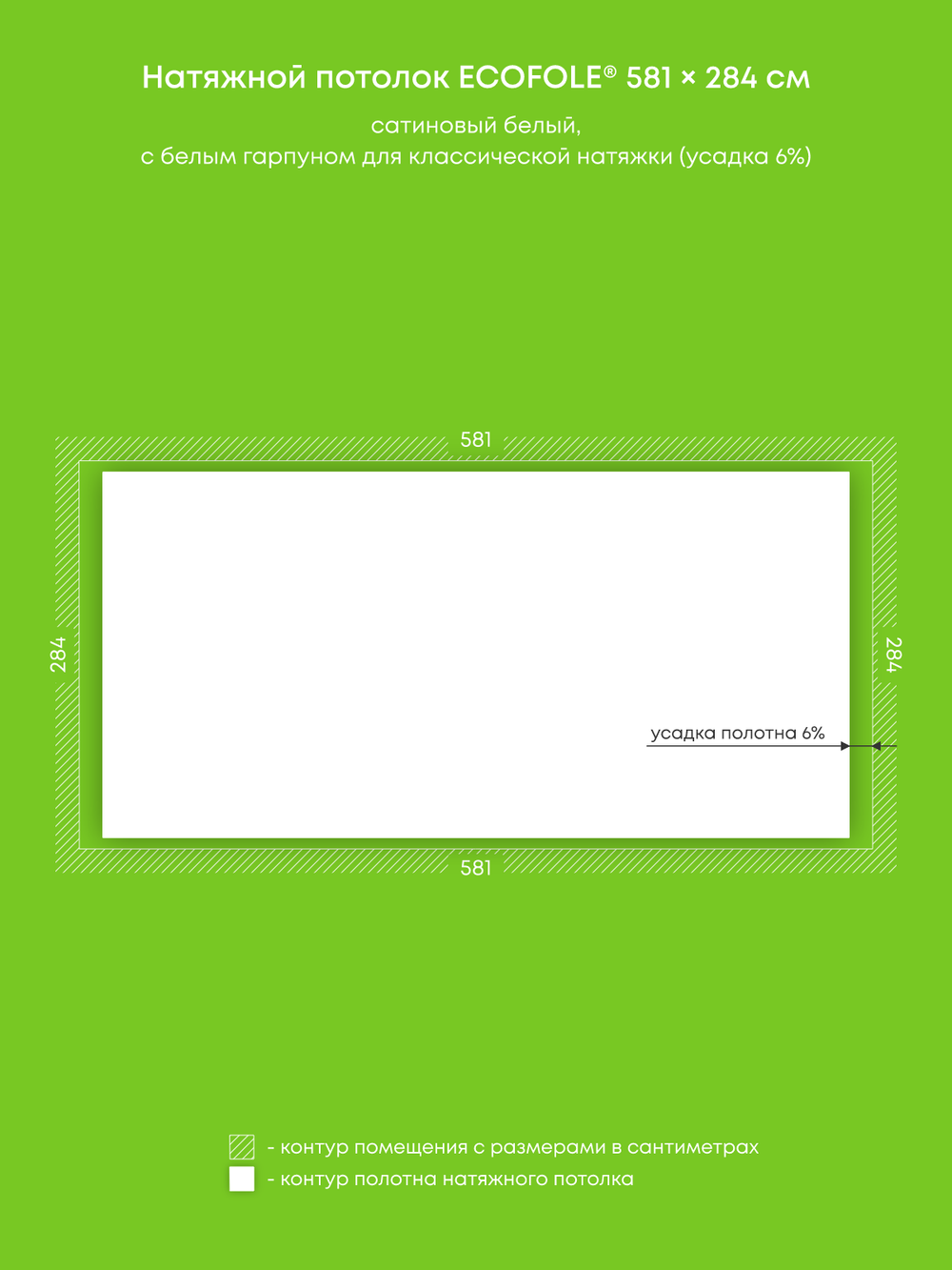 Натяжные потолки 16.5 м2, 24.1 м2