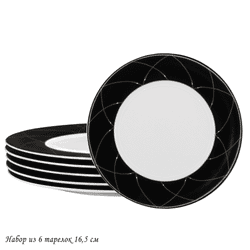 Lenardi 145-425 Набор из 6 тарелок 16,5см PANDORA в под.уп.(х20)Костяной фарфор