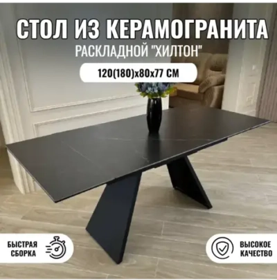 Кухонный стол керамогранит черный мрамор