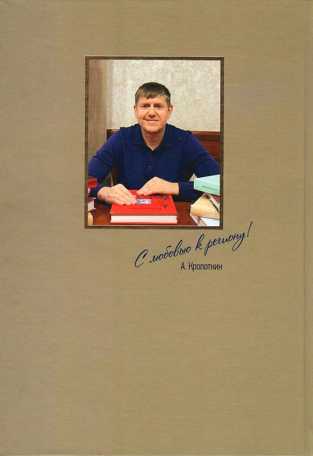 История янтарного края
