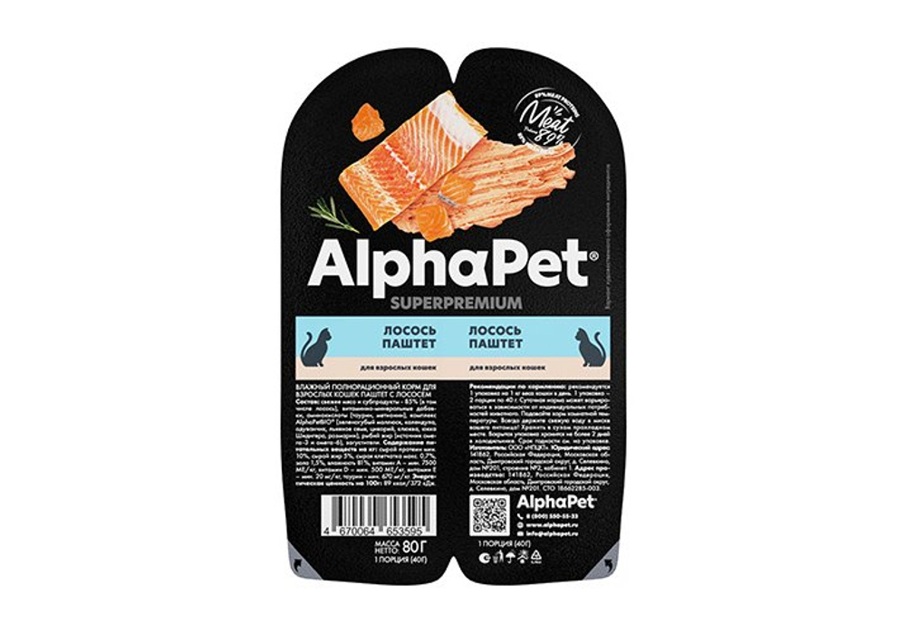 ALPHA PET Влажный корм для взрослых кошек с паштетом из лосося в блистере 0,08 кг