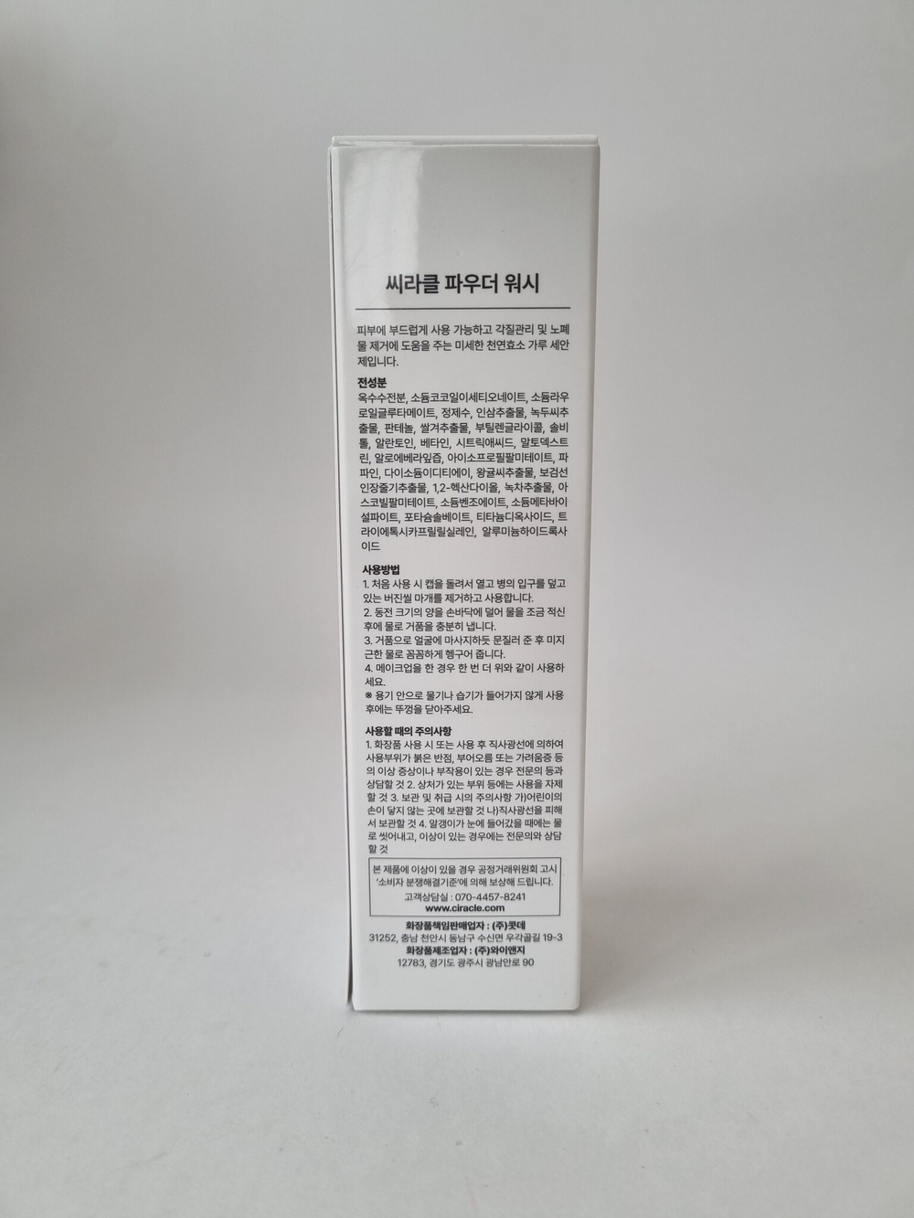 Энзимная пудра для глубокого очищения кожи Ciracle Powder Wash For Deep & Soft Cleansing