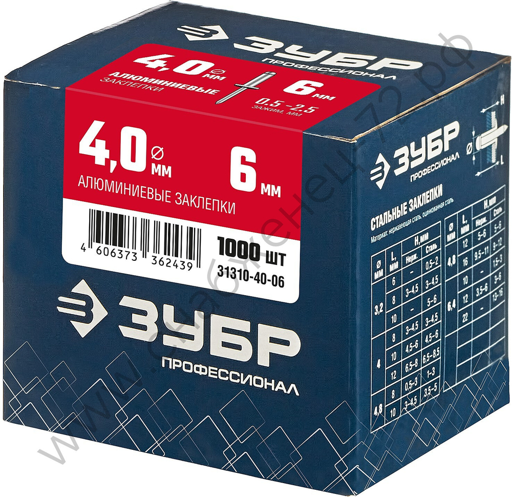 ЗУБР 4.0 х 6 мм, алюминиевые заклепки, 1000 шт, Профессионал (31310-40-06)