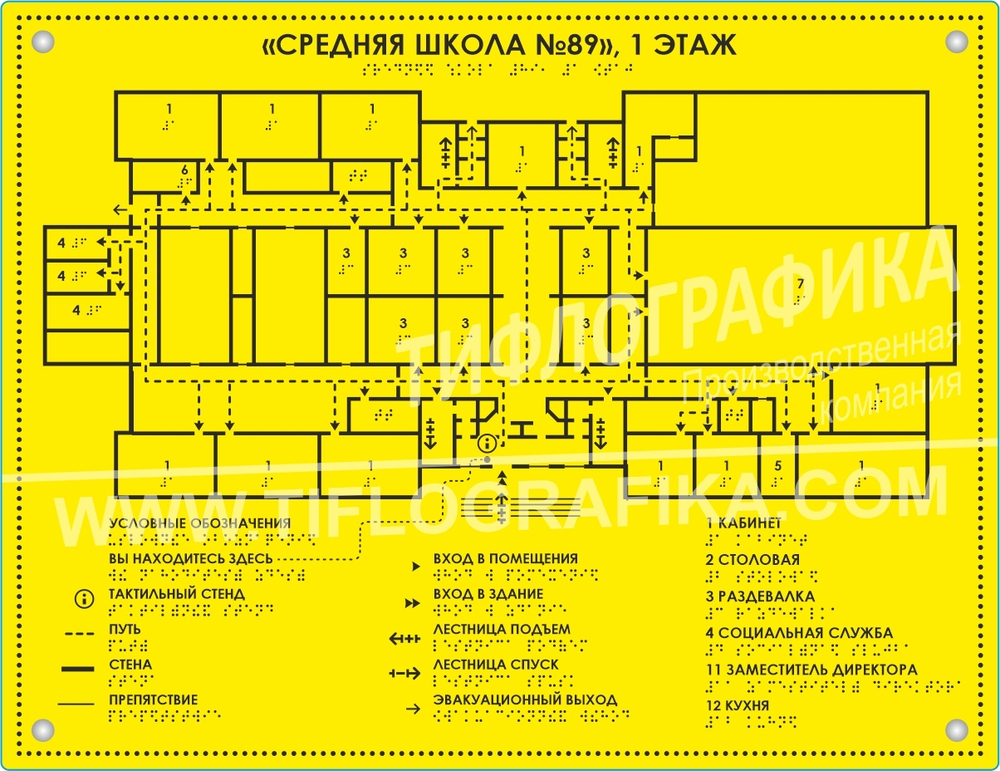 Тактильная мнемосхема ORG8 470х610х8 мм. Монохром