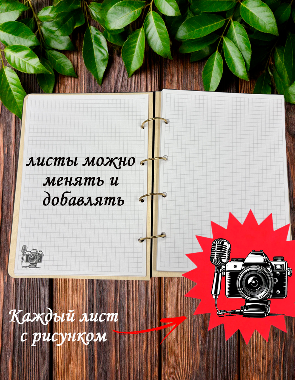 Блокнот "ЗАПИСКИ ЖУРНАЛИСТА"
