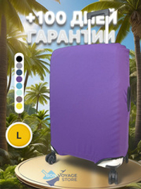 Защитный чехол, Фиолетовый, L