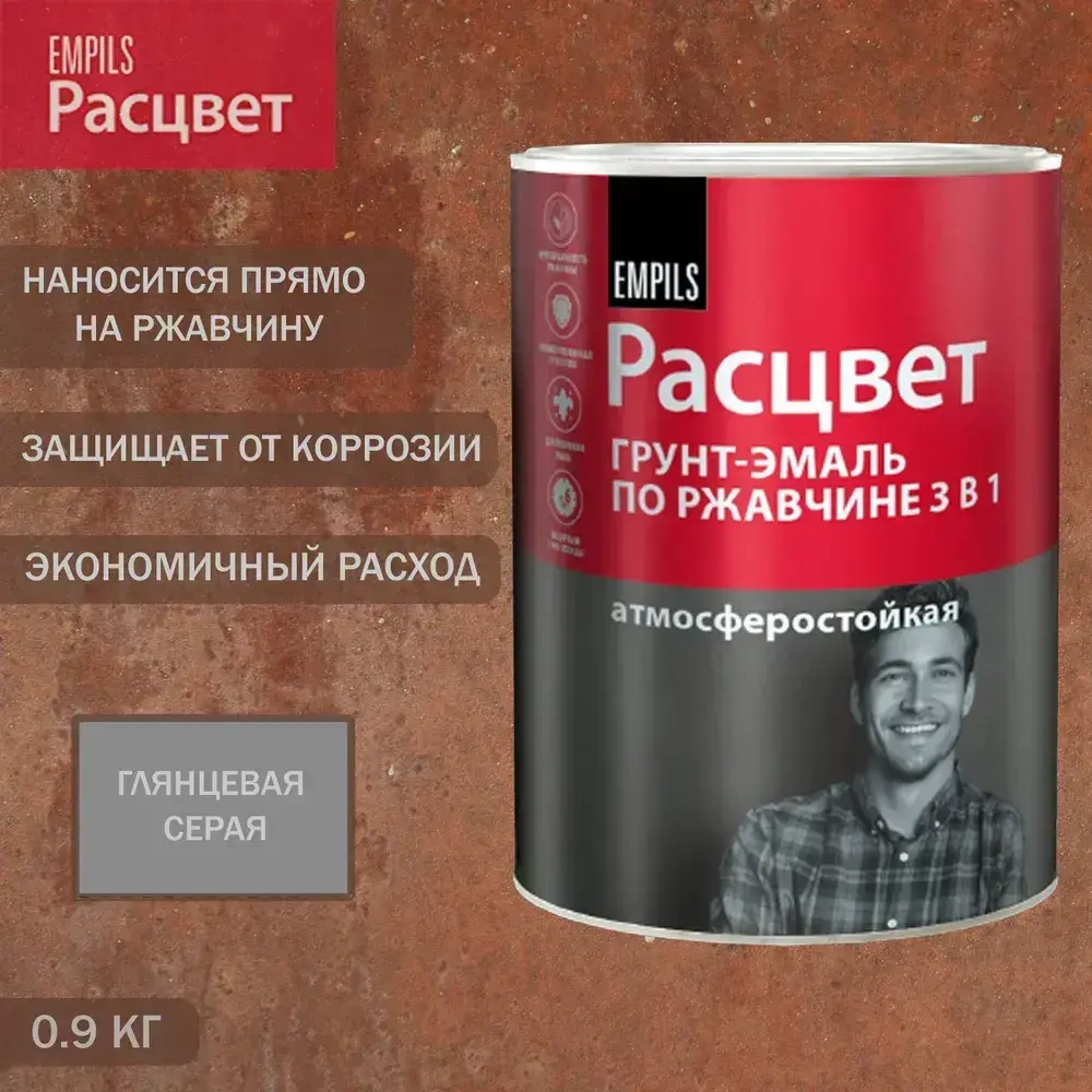 Расцвет грунт-эмаль по ржавчине серый 0,9 кг