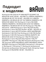 Вставка - тёрка крупная для блендера -BR67051215