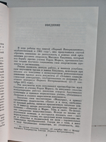 Бакунин и Маркс. Тень и свет