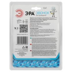 Звонок дверной ЭРА C41 беспроводной белый 32 мелодии