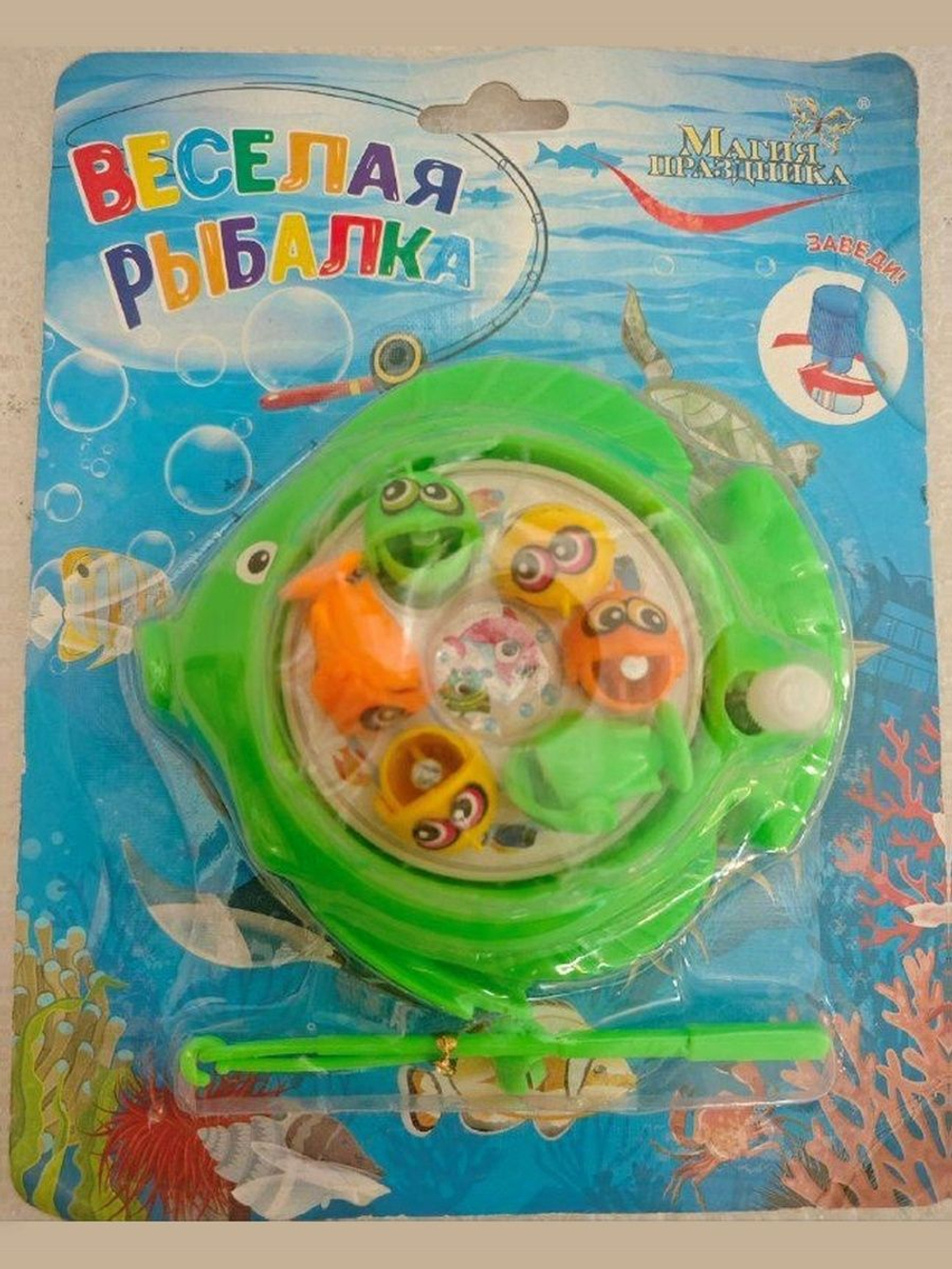 Игрушка "Веселая рыбалка"