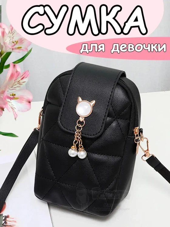 Сумка для девочки подростка через плечо для телефона