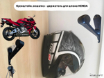 Кронштейн, вешалка - держатель Honda для шлема