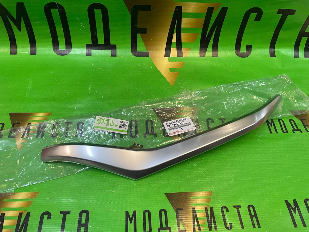 Молдинг TOYOTA 5271360110