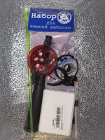 Набор рыболова для зимней рыбалки Три Кита № 3 люкс