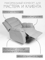 Кресло реклайнер велюр электрическое (1 мотор и 2 мотора)