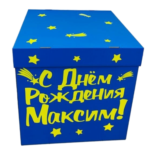 Композиция №139 Коробка+ индивидуальная надпись