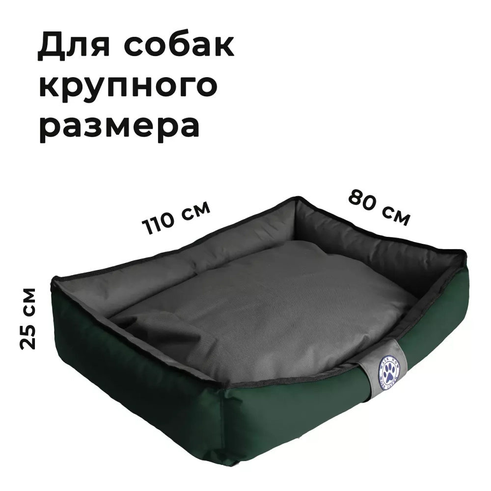 лежанка для большой собаки 110х80 зеленая Lapalandia