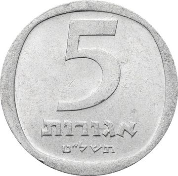 5 агорот 1976-1979 Израиль