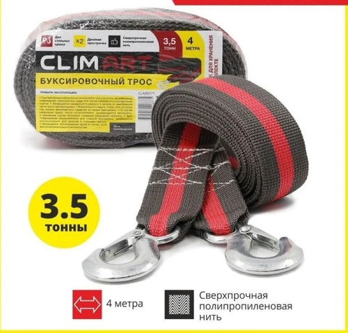Трос буксир. (3,5 т) лента 2 крюка /4 м/ с мешком, термоупаковка (CLIM ART)