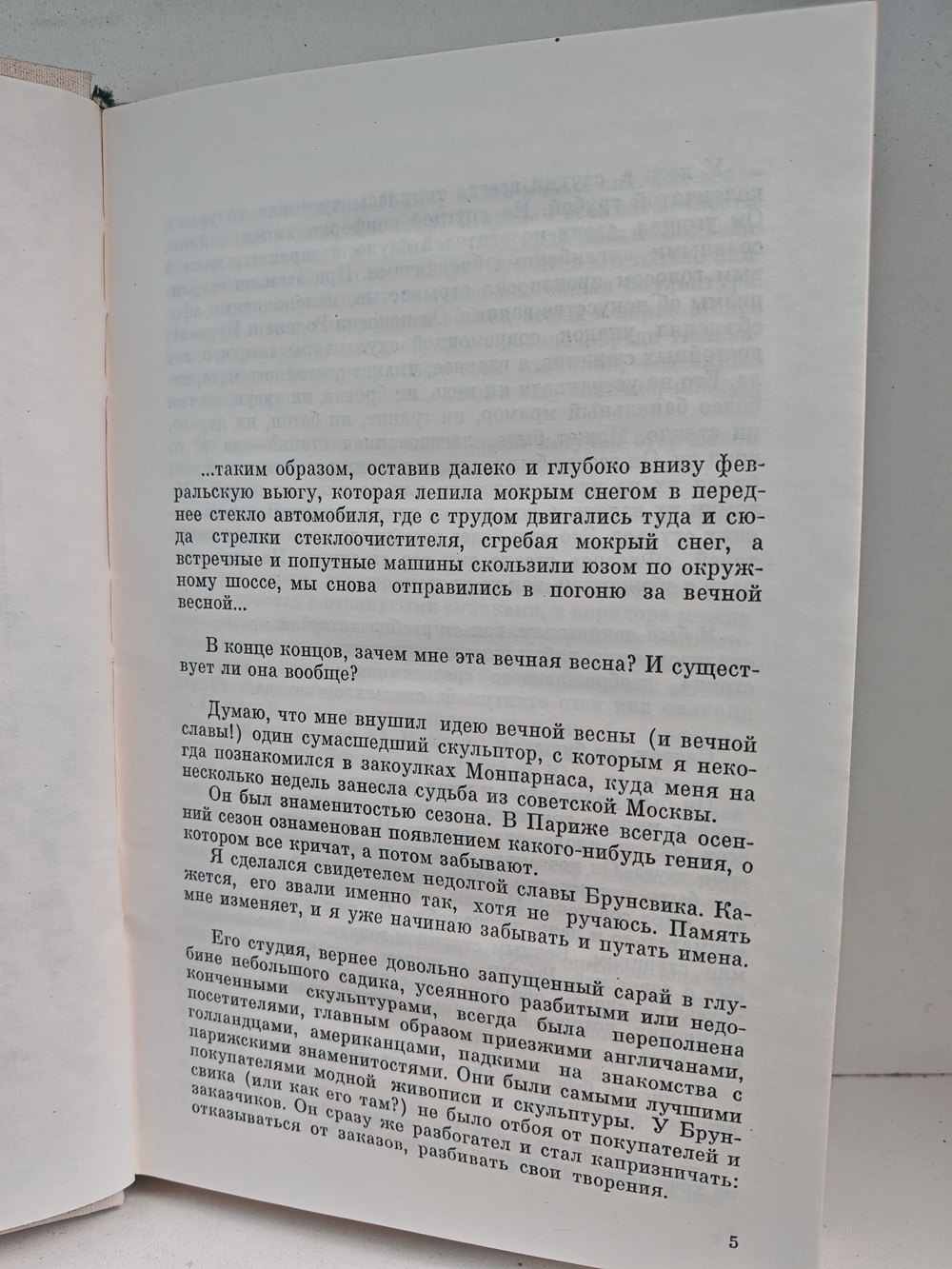 Алмазный мой венец