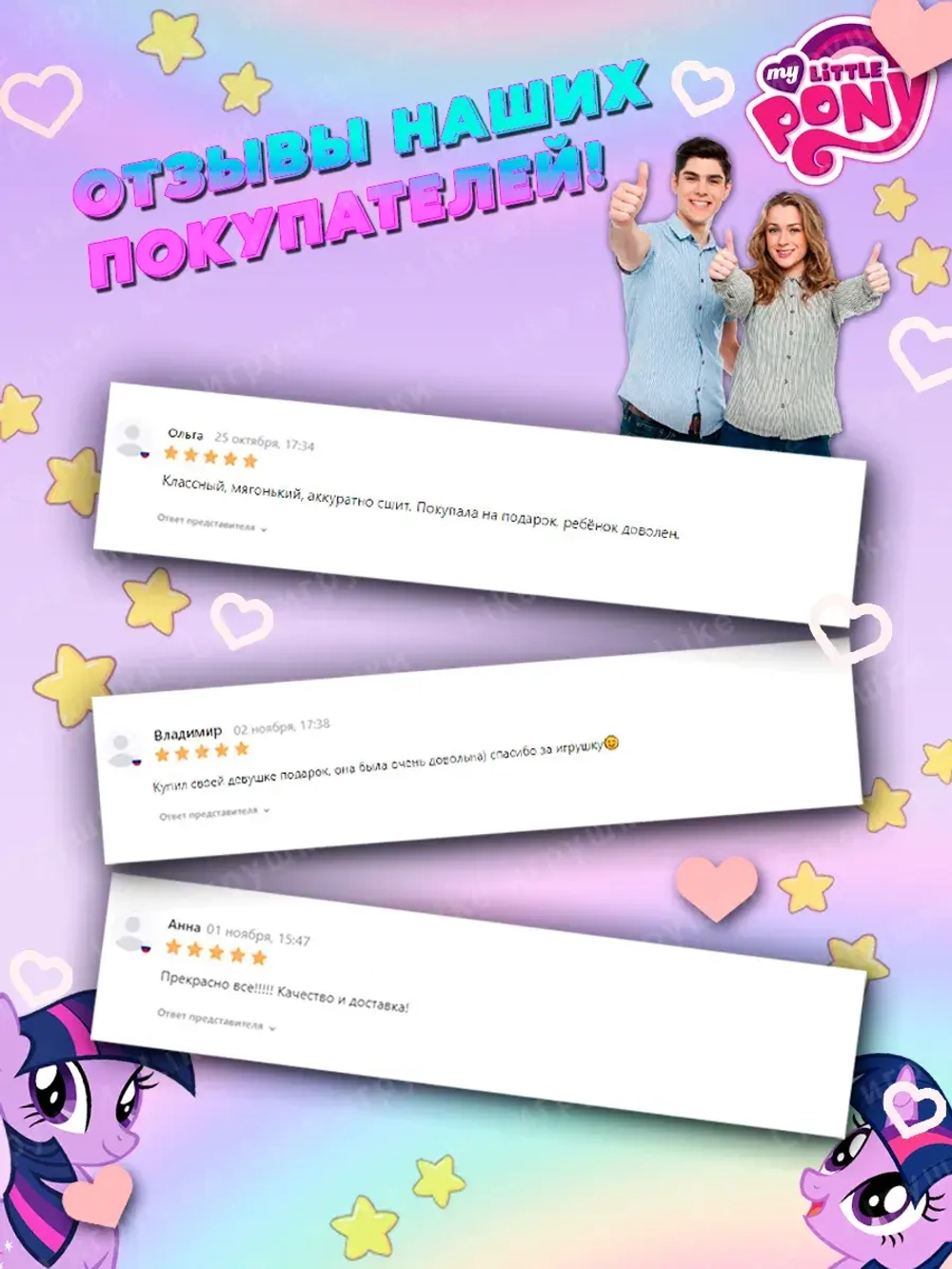 Мягкая игрушка My little pony Miniso Искорка 28 см