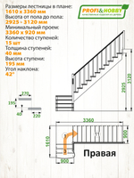 Лестница на второй этаж К-002м/1 Правая
