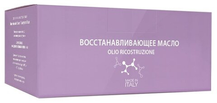 CONSTANT DELIGHT Восстанавливающее масло, 10*10 мл