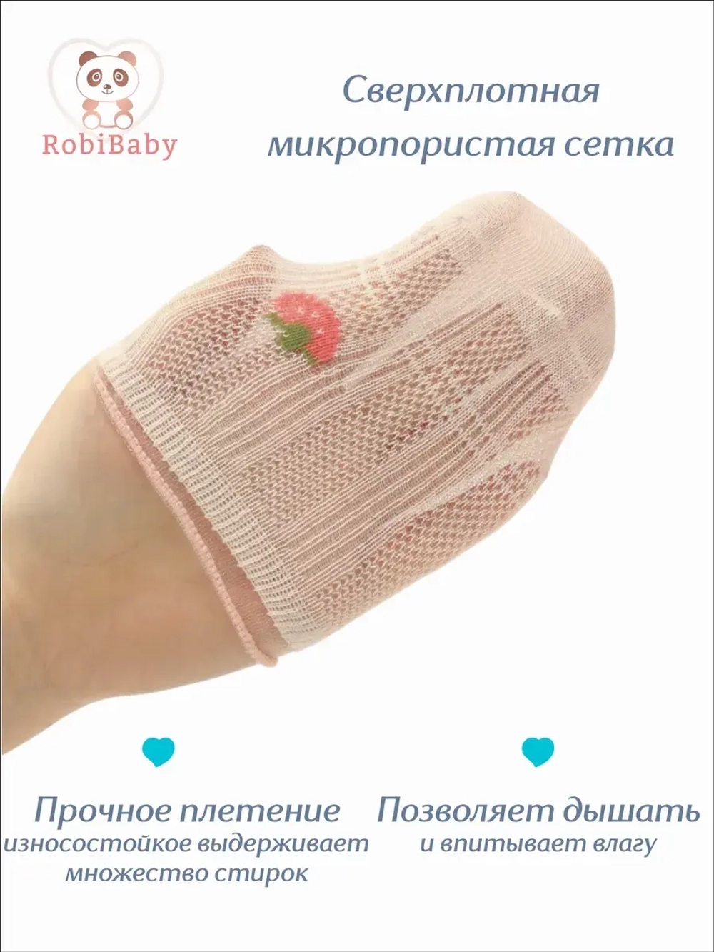 Носки детские летние 5 пар