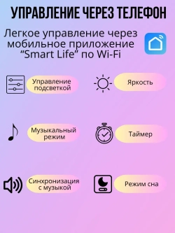 Умный LED светильник RGB Wi-Fi, с Алисой