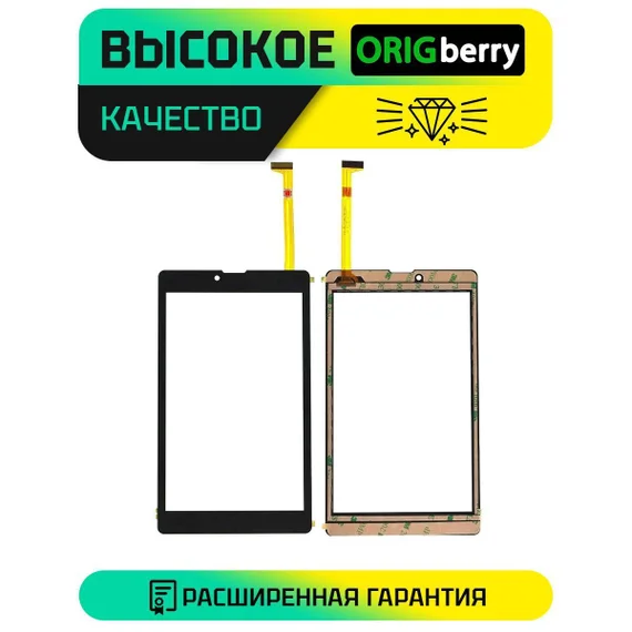 Тачскрин HSCTP-827-8-V1 (Черный)