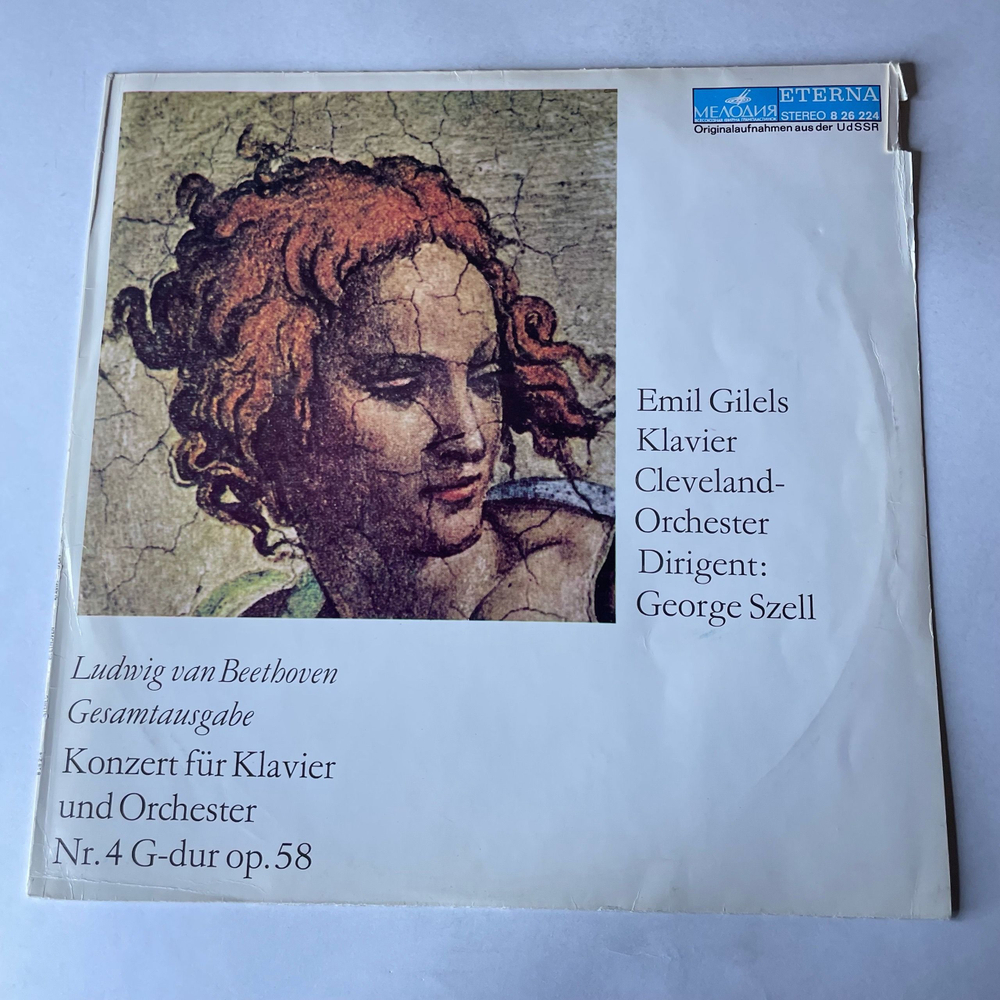 Винтажная виниловая пластинка LP L. V. Beethoven Бетховен, Emil Gilels Эмиль Гилельс, Cleveland Orchester, George Szell, Konzert F r Klavier Und Orchester Nr. 4 G-Dur Op. 58 (ГДР 1973)
