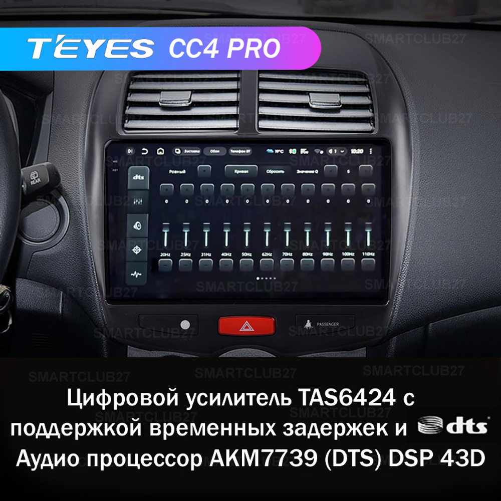 Teyes CC4 Pro 10,2" для Mitsubishi ASX 2010-2016