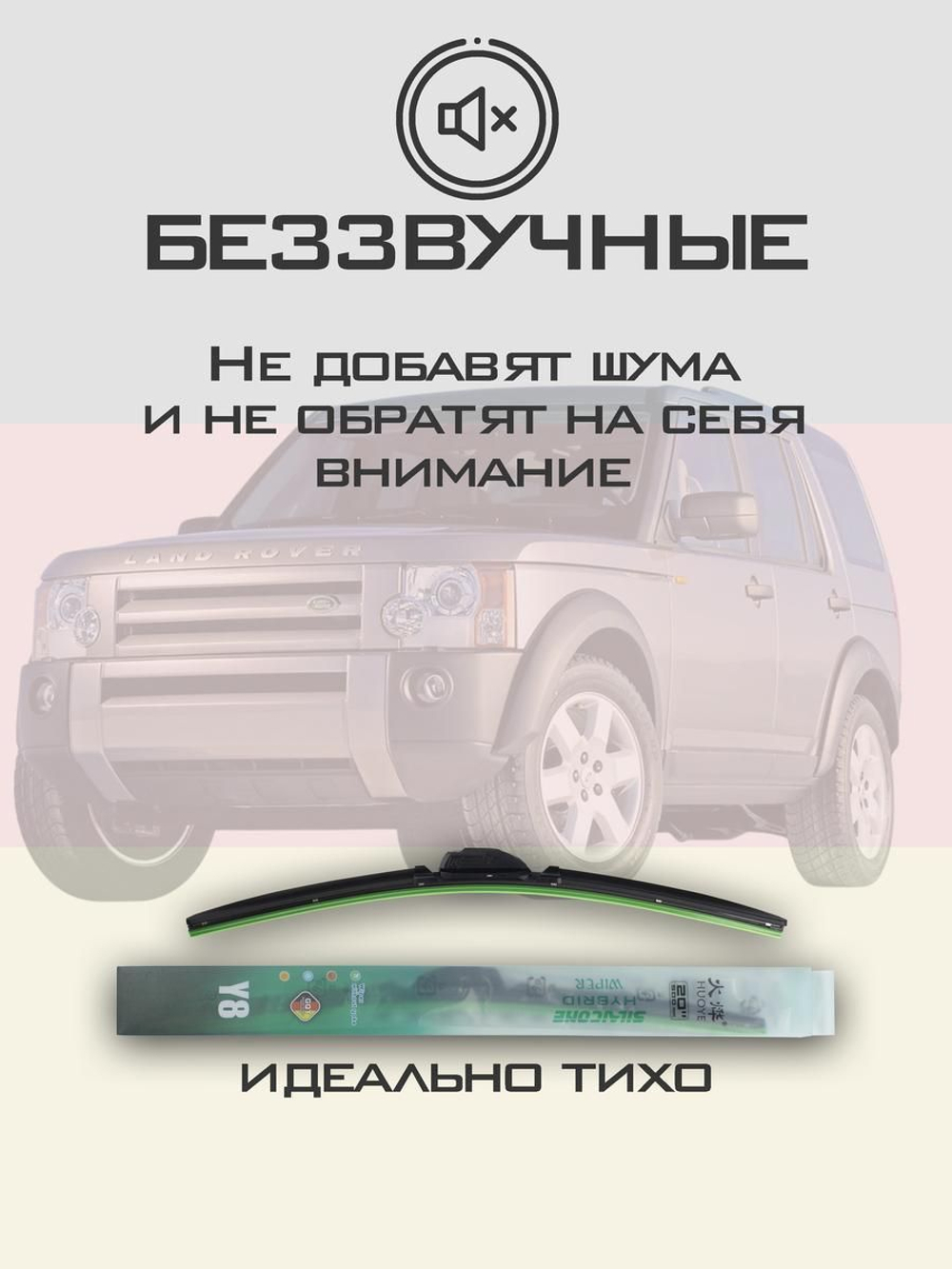 Щетки стеклоочистителя HUOYE Y8 550/550 мм на Isuzu Impulse | Hook/J-Hook